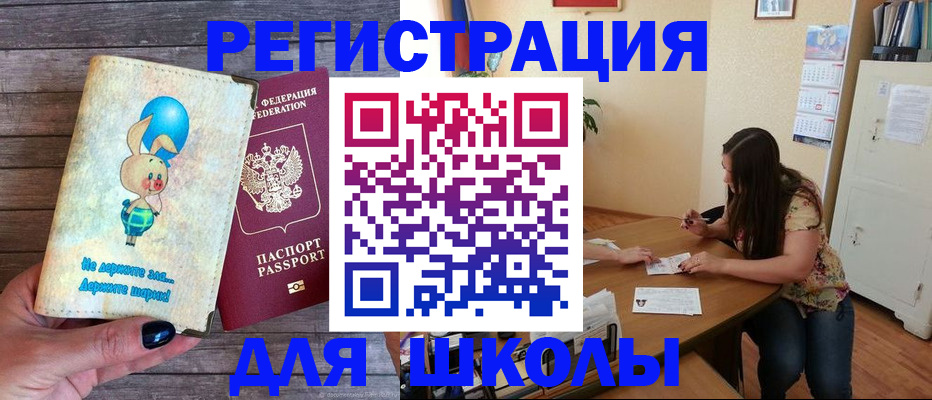 временная регистрация 2025 в Учалы