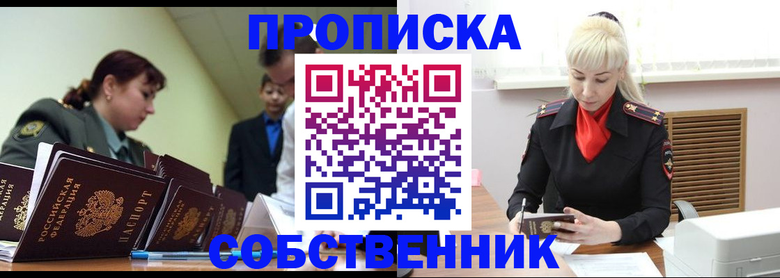 прописка иностранных граждан в Учалы