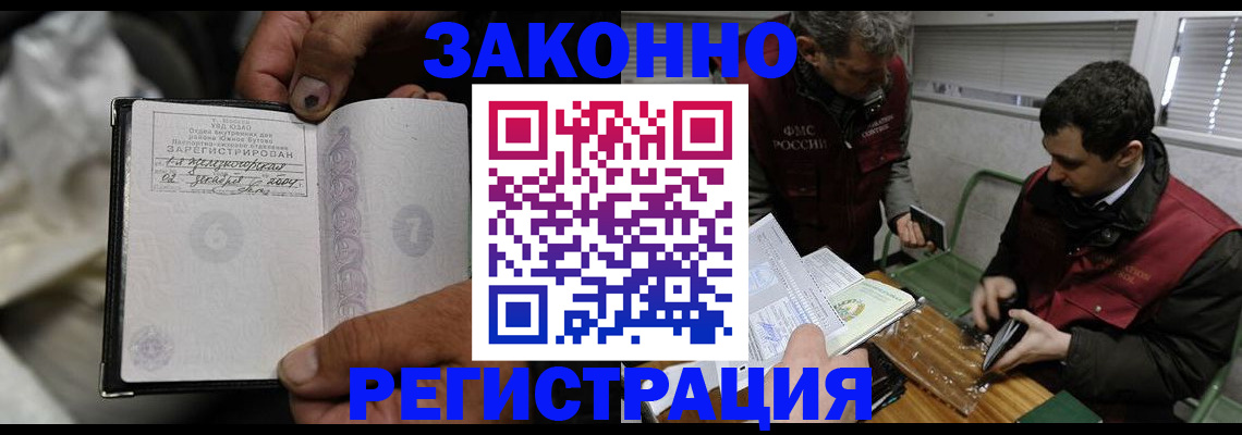 где прописаться в Учалы