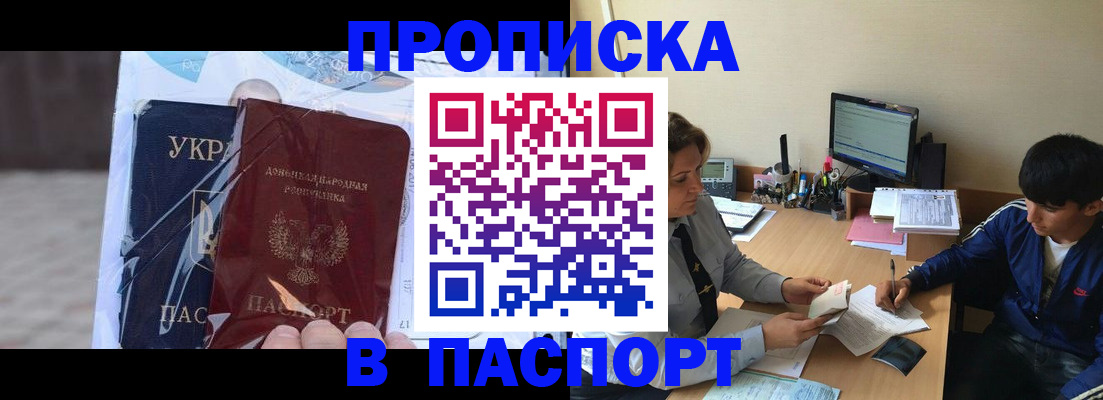 прописка ребенка в Учалы