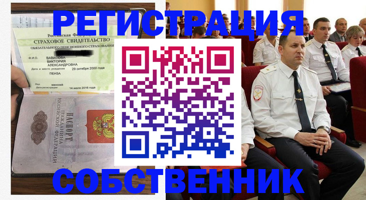 пропишу в квартире в Учалы