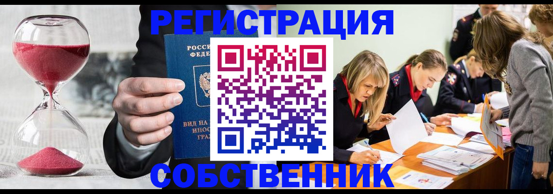 прописка для военкомата в Учалы