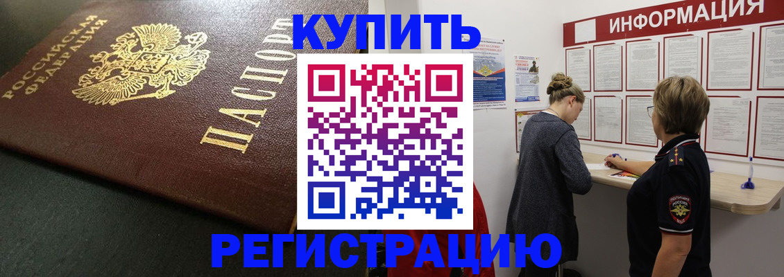 регистрация для дет. сада в Учалы