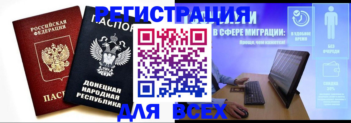 прописка для школы в Учалы