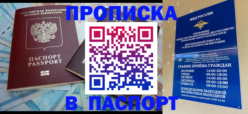 найти адрес прописки в Учалы
